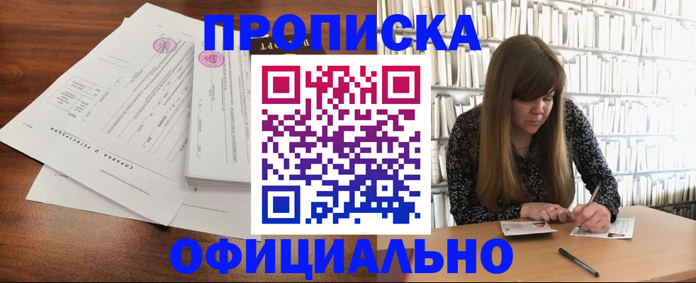 прописка для работы в Нижнем Тагиле