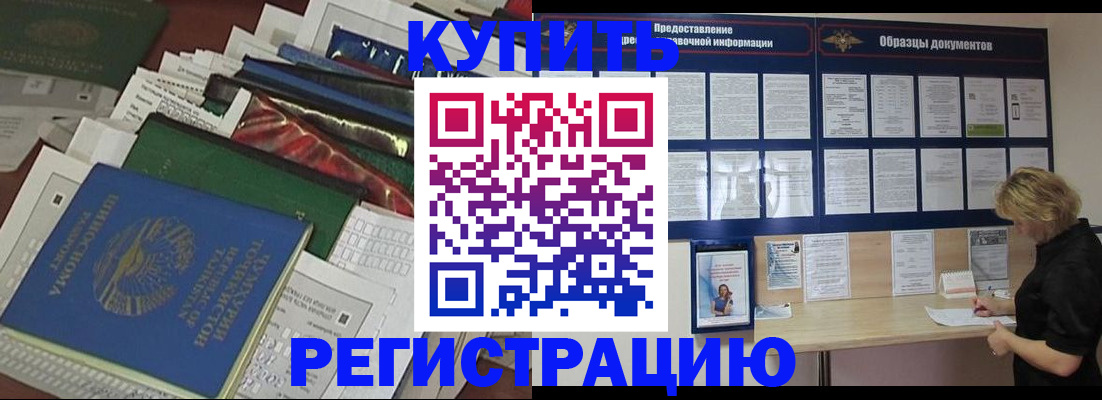 временная регистрация в квартире в Нижнем Тагиле