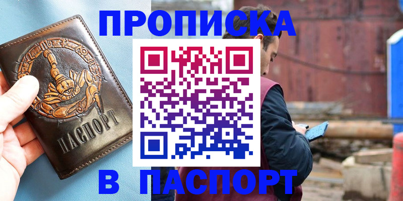 прописка в Нижнем Тагиле