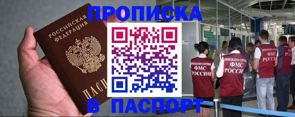 прописка в квартире в Нижнем Тагиле